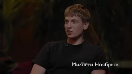 Порно кинотеатр русь ноябрьск