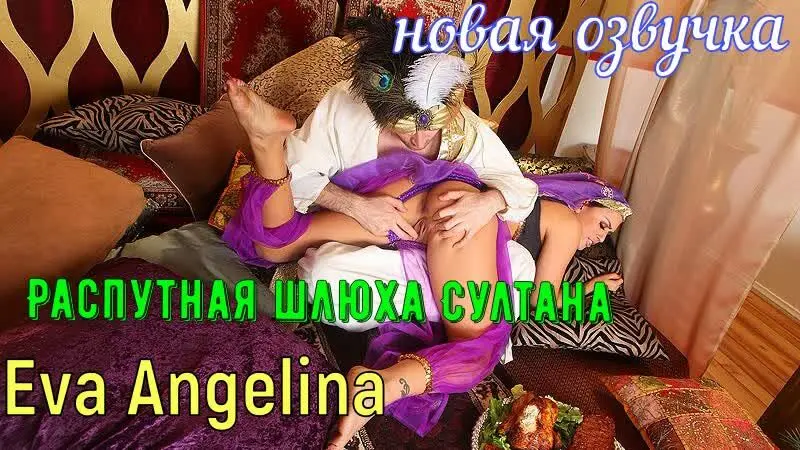 арабский султан выбирает рабыню из гарема - xxxvideo